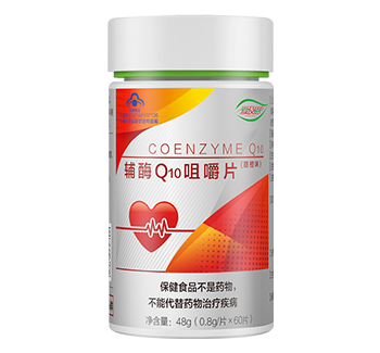 輔酶Q10咀嚼片(甜橙味)