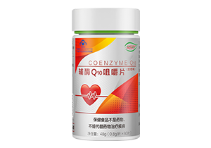 輔酶Q10咀嚼片(甜橙味)