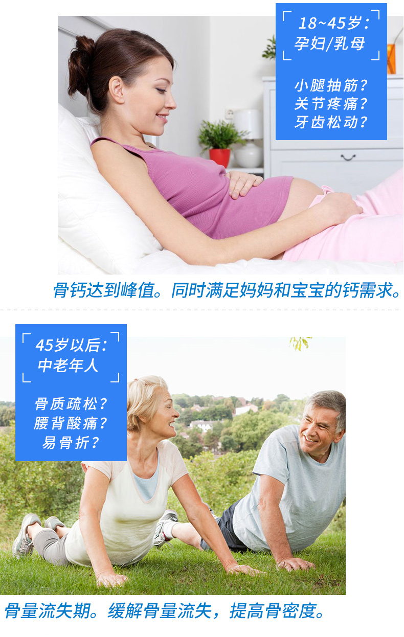 鈣維D詳情_04.jpg