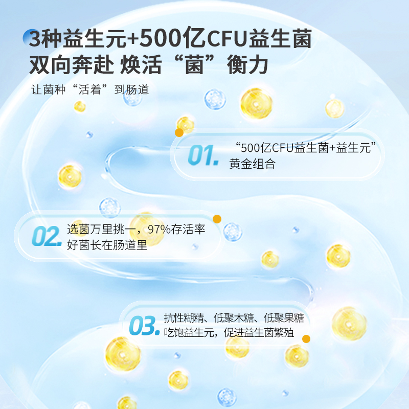 夢健優益生(shēng)菌固體(tǐ)飲料