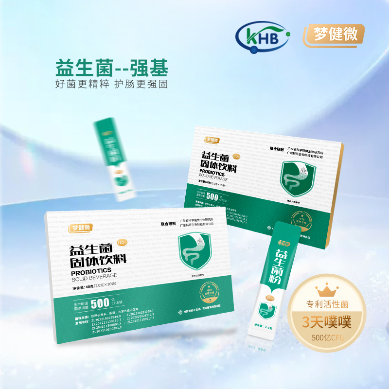 益科(kē)強益生(shēng)菌固體(tǐ)飲料