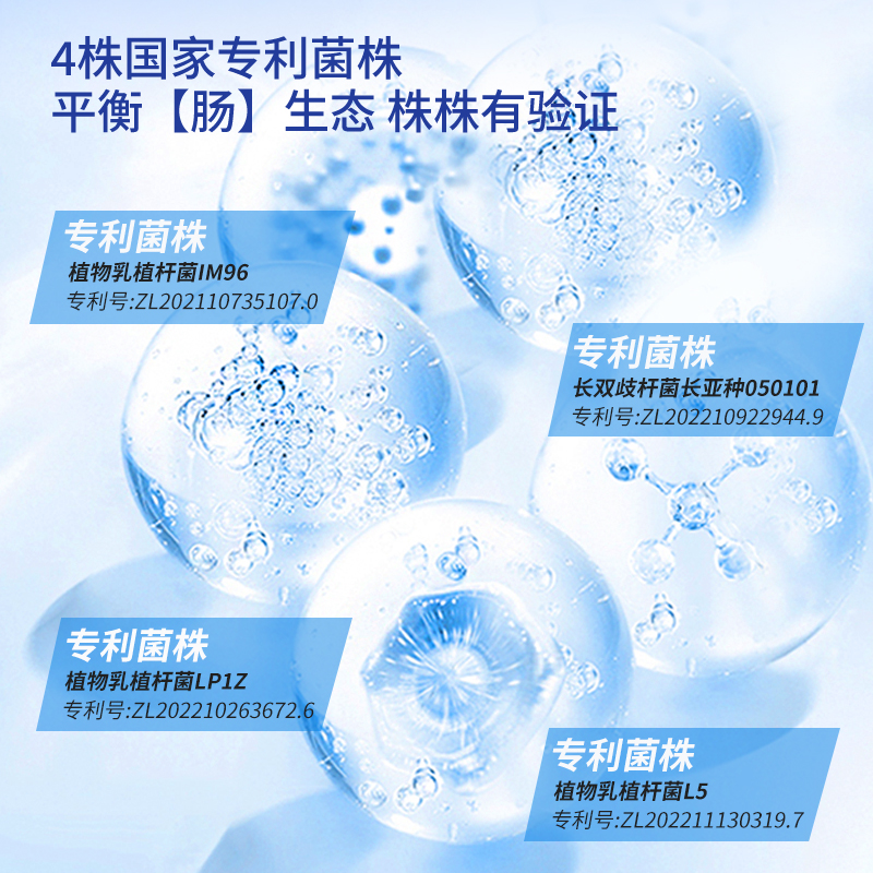 益科(kē)清益生(shēng)菌固體(tǐ)飲料