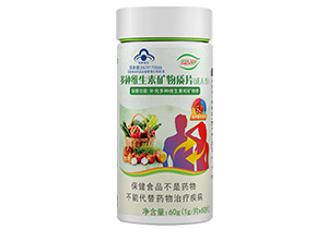 多(duō)種維生(shēng)素礦物(wù)質片（成人(rén)型）