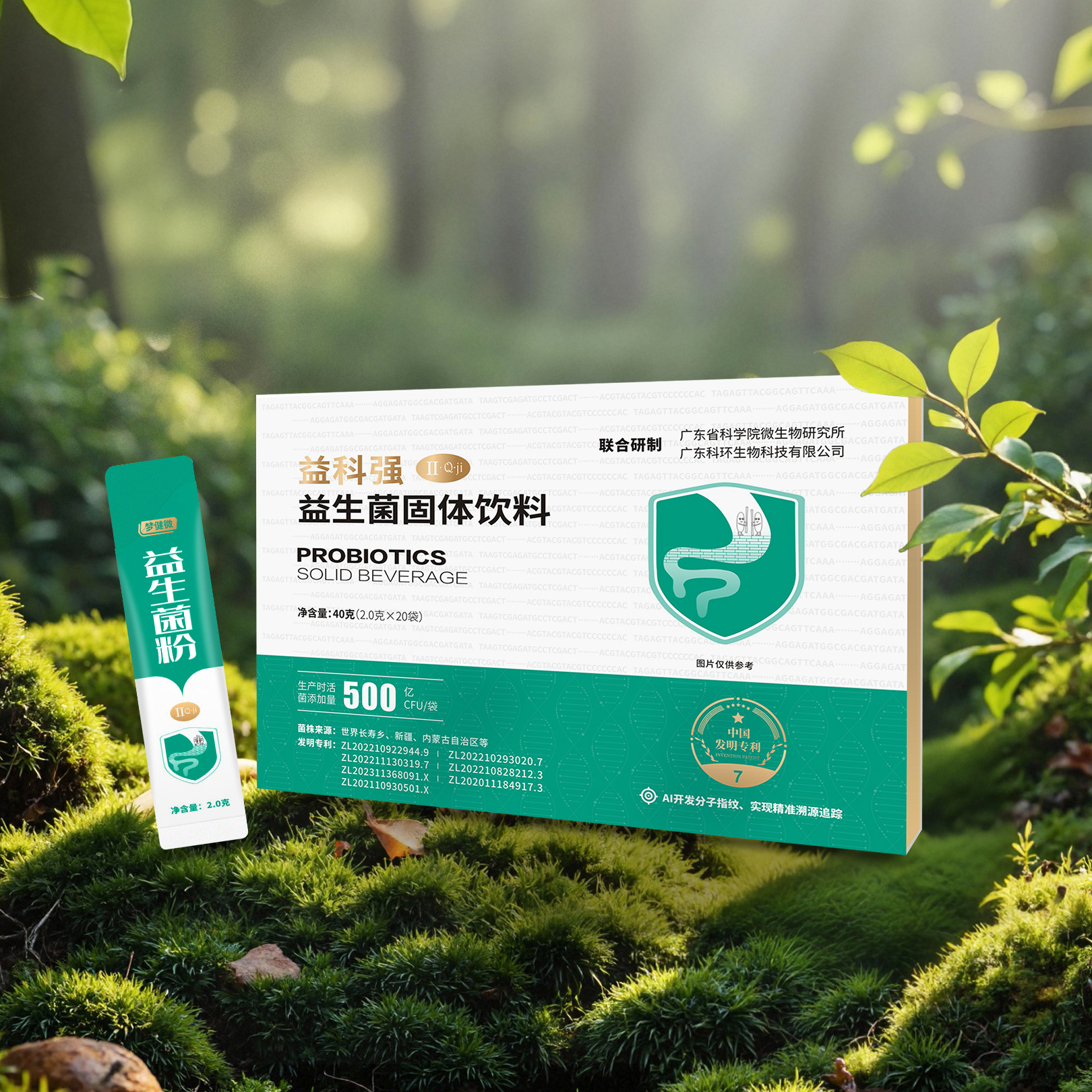 益科(kē)強益生(shēng)菌固體(tǐ)飲料