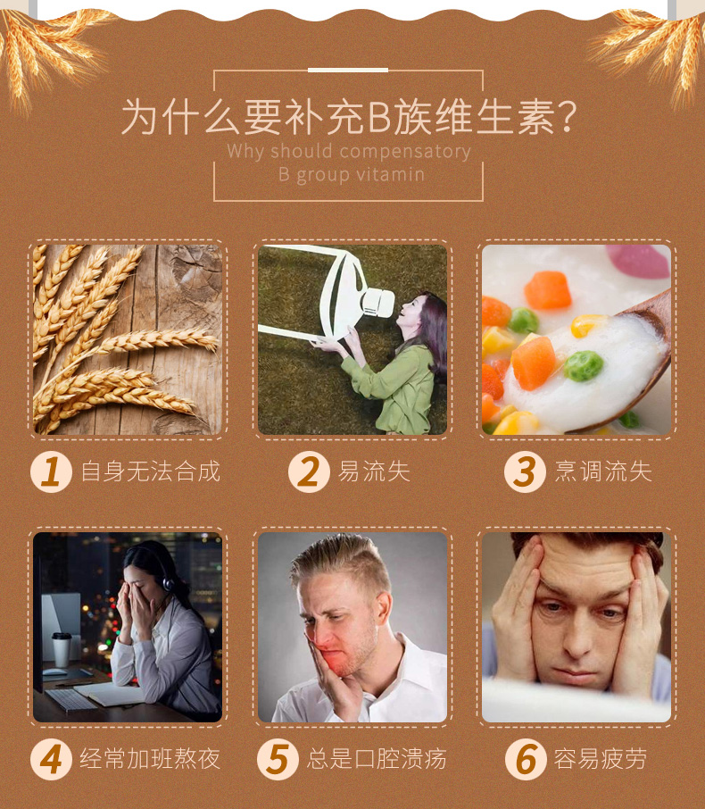 多(duō)種B族維生(shēng)素片詳情頁_03.jpg