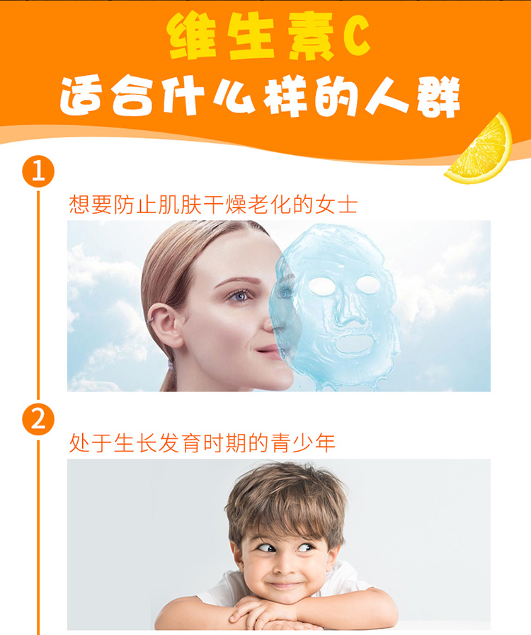 維生(shēng)素C咀嚼片(甜橙味)詳情頁定稿_07.jpg