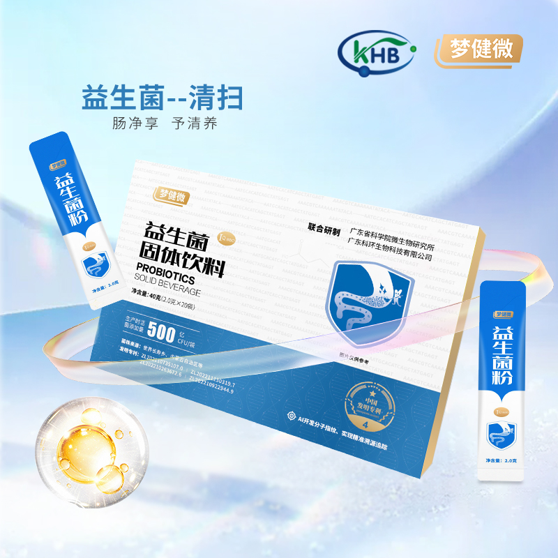 益科(kē)清益生(shēng)菌固體(tǐ)飲料