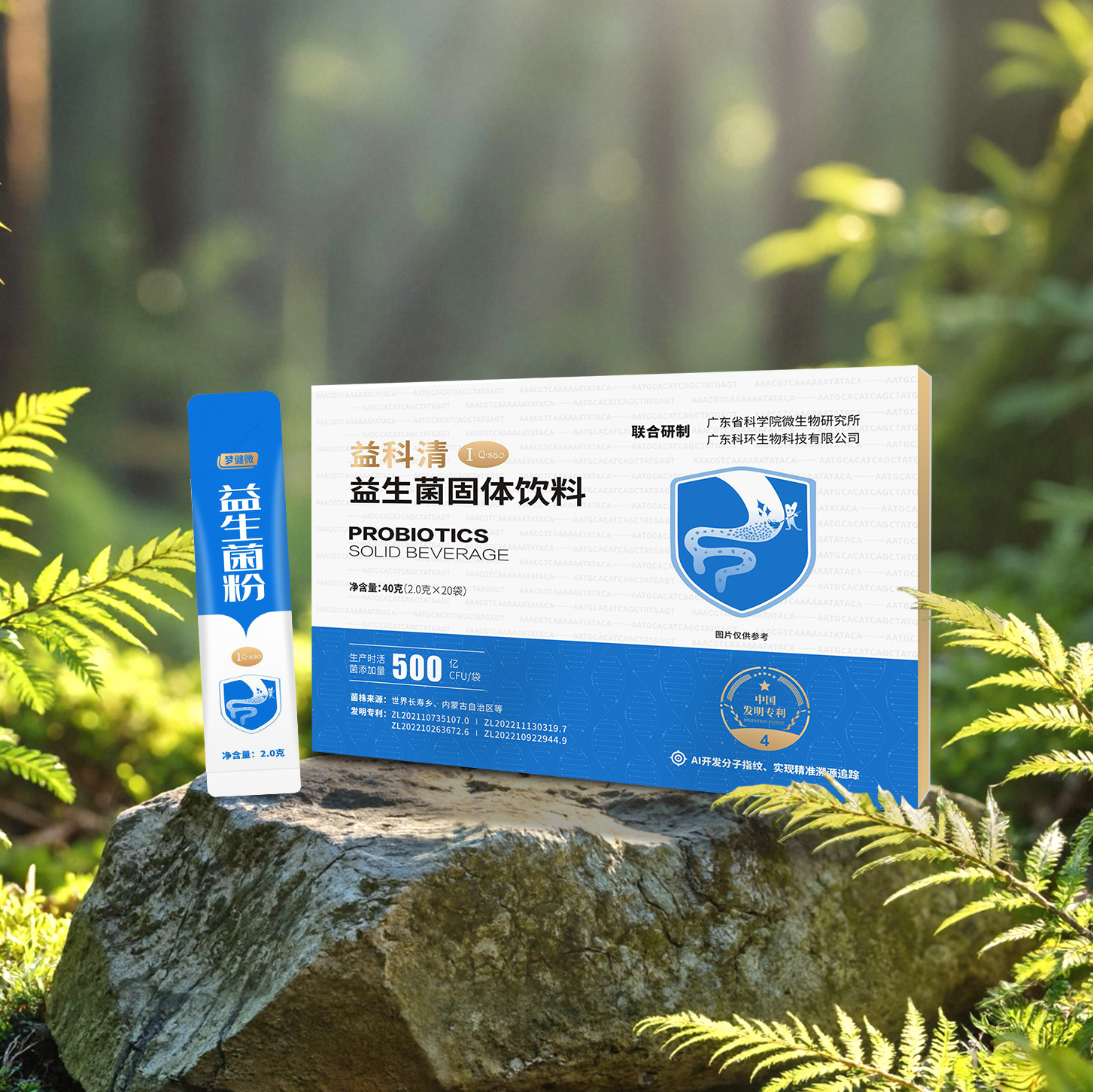 益科(kē)清益生(shēng)菌固體(tǐ)飲料