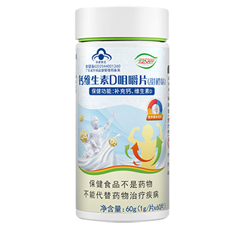 鈣維生(shēng)素D咀嚼片（甜橙味）