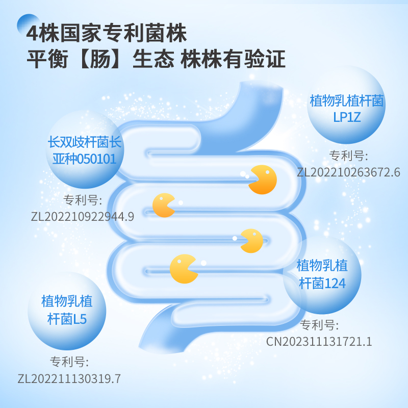 夢健優益生(shēng)菌固體(tǐ)飲料