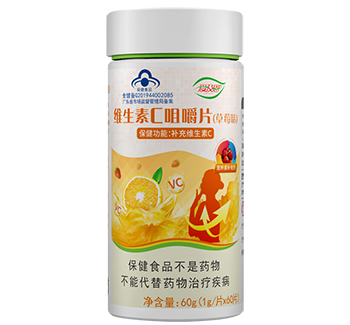 維生(shēng)素C咀嚼片（草(cǎo)莓味）