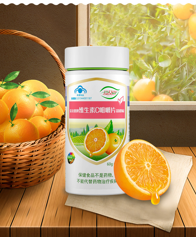 維生(shēng)素C咀嚼片(甜橙味)詳情頁定稿_06.jpg