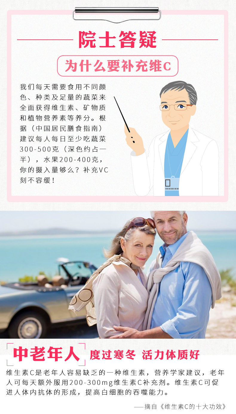 維生(shēng)素C咀嚼片草(cǎo)莓味_04.jpg