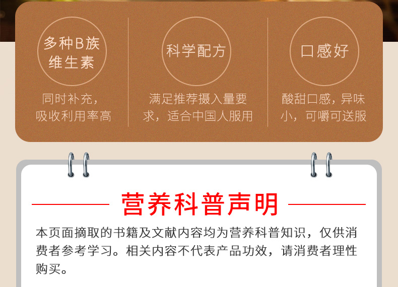 多(duō)種B族維生(shēng)素片詳情頁_02.jpg