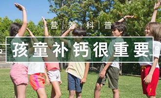 牆裂推薦┃兒(ér)童成長(cháng)必備之鈣維D顆粒