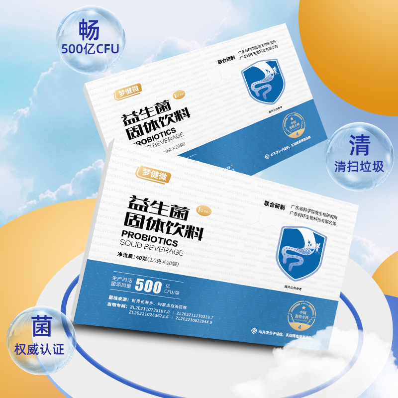 益科(kē)清益生(shēng)菌固體(tǐ)飲料